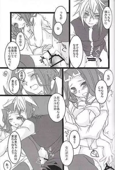 (Sennen Battle Phase 9) [Itoshino ￮￮-san (Esunoji)] Sukoshi mukashi no hanashi (Yu-Gi-Oh! ZEXAL)