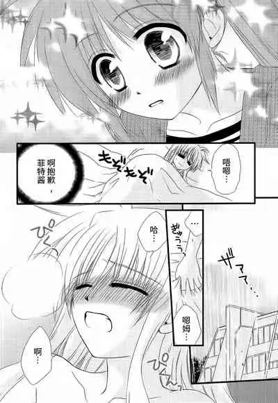 (Unison In 3) [Kohakura. (Kohaku.)] Fine Color Day | 雨过天晴 (Mahou Shoujo Lyrical Nanoha) [Chinese] [透明声彩汉化组]