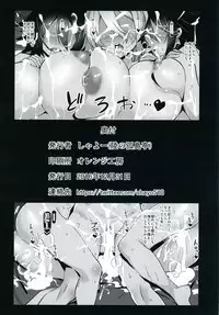 (C91) [Riku no Kotoutei (Shayo)] Watashi-tachi, Korekara Teitoku-gata ni... (Kantai Collection -KanColle-)