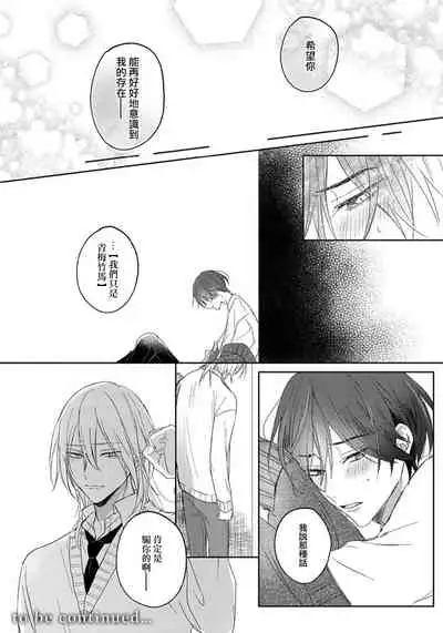 I'm only in love with you | 倘若不是你,恋爱就无从谈起1