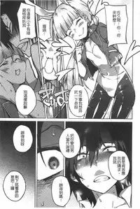 [Fujiya] Pink Labyrinth | 粉紅色 性愛的迷宮 [Chinese]