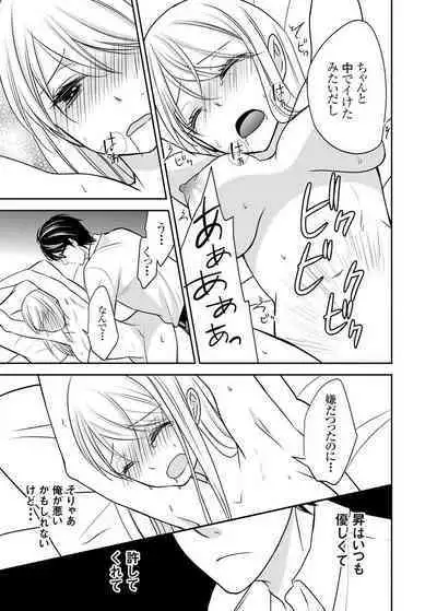 Kuzu na Otoko o Nyotaika shite mitara Angai Kawaikatta node Katte mita 1-5