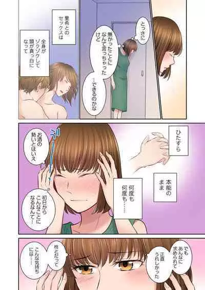 Konya, Otto Koukan Shimasen ka? ~ Les Otto to Nikushoku Otto 1-3