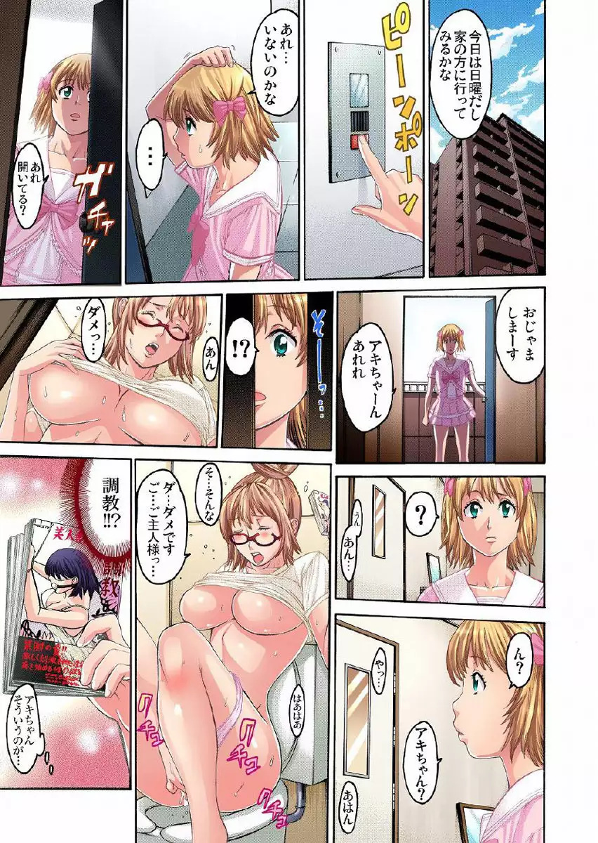 Choukyou Girl Collection