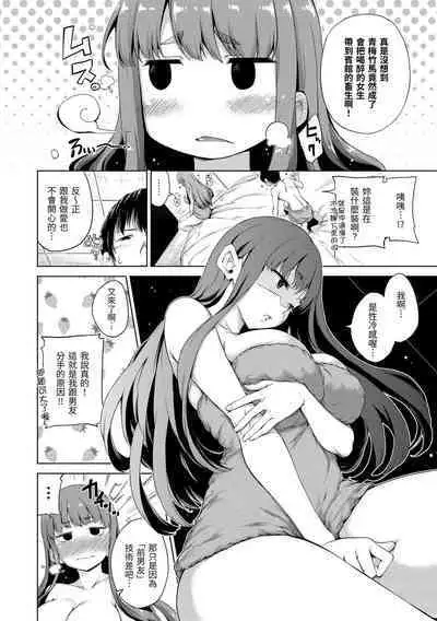 ​[Hamao] Kira Kira | 閃亮亮 [Chinese] [Decensored] [Digital]