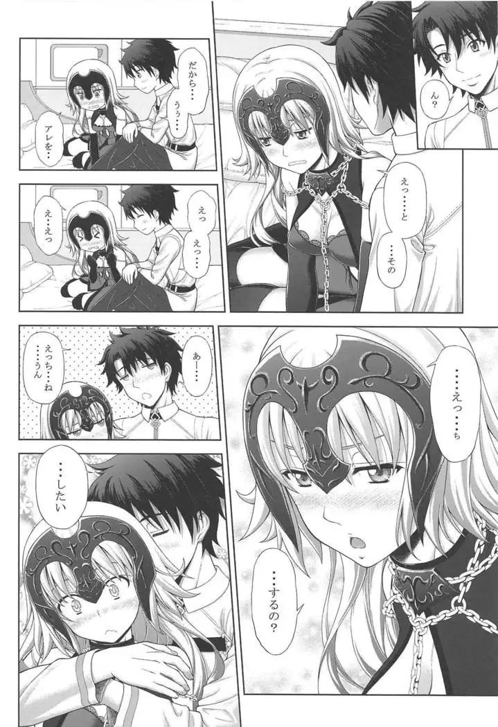 Jeanne to Ichaicha Suru dake no Hon