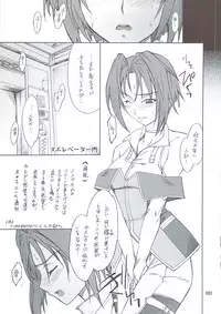 (C74) [P-Forest (Hozumi Takashi)] INTERMISSION_if Soushuuhen_B (Super Robot Wars OG: Original Generations)