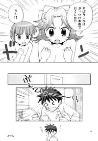 [Beginner's House (Wakaba Megumi)] RA TO MAI (Super Robot Wars) [Digital]