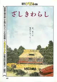 Lemon People 1987-03 Zoukangou Vol. 70 All Color