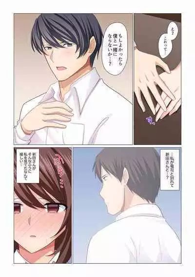 16 Sai ni Natta Tsuma 17