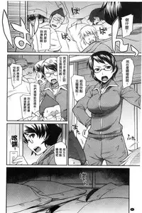 [Hisakawa Tinn] Girl's Domination | 淫美鮮甜女孩們的主宰者 [Chinese]