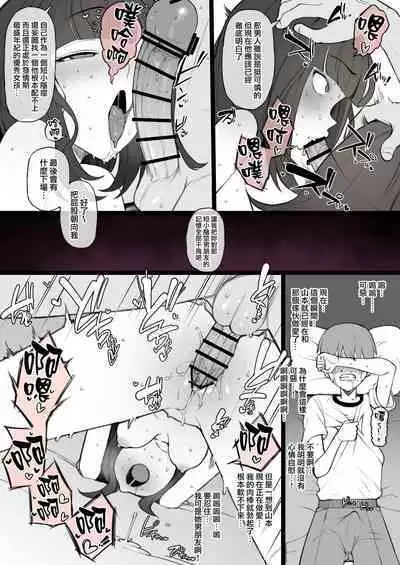 Penis no Dekasa de Subete ga Kimaru Sekai de Sochin no Boku ga Kisekiteki ni Te ni Ireta Kanojo wa Touzen no You ni Dekachin ni Netorarete Owaru