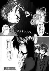 [Ariga Tou] Trancelight Ch.1-3