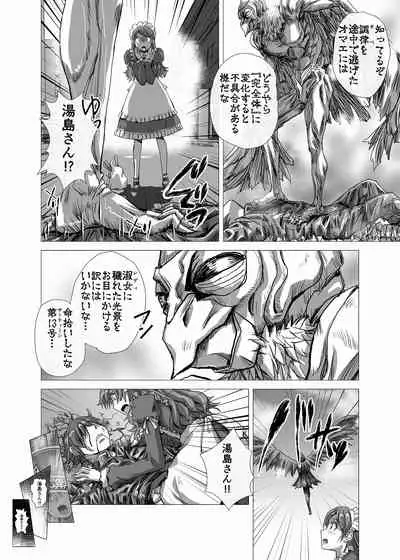 BEYOND(ビヨンド)~愛すべき彼方の人びと3