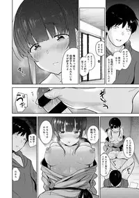Erohon o Sutetara Konoko ga Tsurechatta!? Ch. 1-11