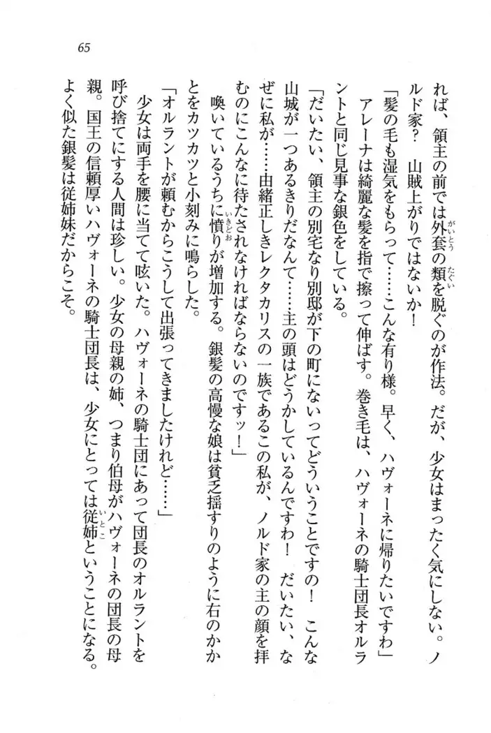 Circus~聖杯の魔法使い