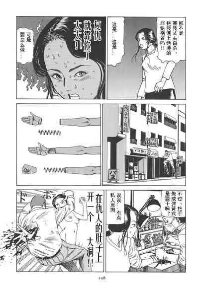 [Kago Shintarou] Kigeki Ekimae Gyakusatsu [Chinese] [有条色狼汉化]