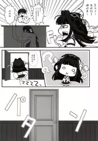 (C86) [Kore wa Kari no Sugata da!! (Natsukawa Sarasa)] Haruna Healing (Kantai Collection -KanColle-) [Chinese] [光年汉化组]