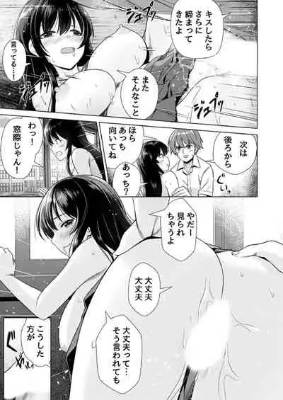 もう少しで奥まで挿入っちゃうよ？委員長に誘惑されてナカまで絶頂マッサージ