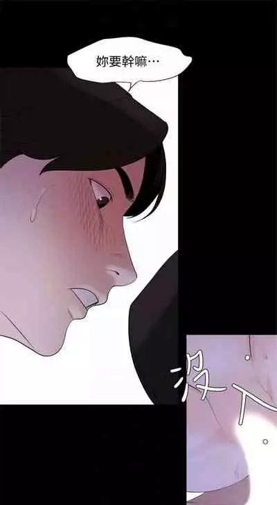 [週一] [橘皮 & 黑嘿嘿] 與岳母同屋 1-16 官方中文（連載中）