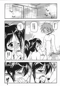 (C61) [Riroland (Kuuya, Satomi Hiroyuki)] One Love (Mahoromatic, One Piece, Campus War Muryou )