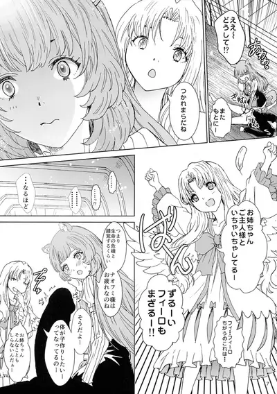 Bunbuku RaphtaReflexology