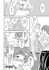 [Maripyon] Karada Switch - Body Switch [Digital]