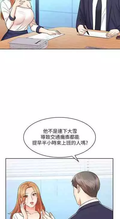 【周一连载】业绩女王(作者:洗髮精&耀安) 第1~33话