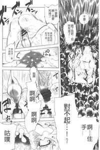 [Drill Jill] Ikenai ♥ Sperm Bitch!!! | 真要不得♥白濁的精液淫女!!! [Chinese]