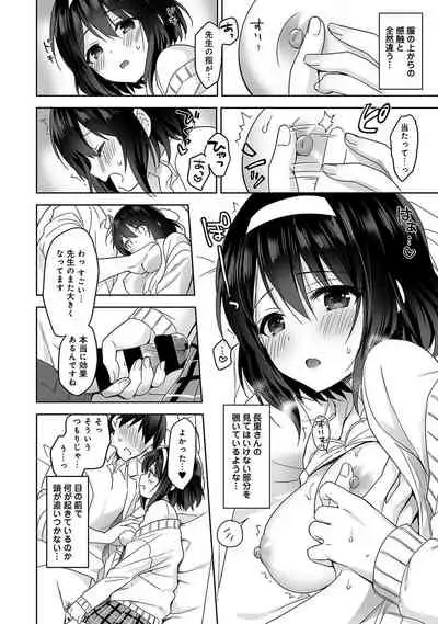 [Fuyuichi Monme] Amayakashi Jouzu no Nagasato-san ~Hokenshitsu de Yoshi Yoshi Ecchi!~ Ch. 1-10