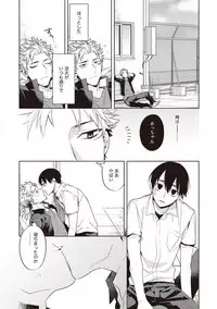 [Mitsuya Bond] Scratch Blue