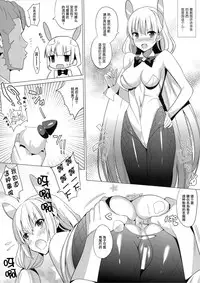 (CT25)	[abgrund (Saikawa Yusa)] Rakuen e Youkoso 2 First Rabbit (Rakuen Tsuihou -Expelled from Paradise-) [Chinese] [无毒汉化组]