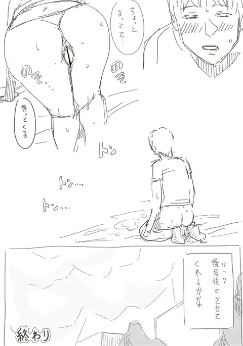 セックスする本