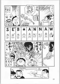 (C64) [Ganso Sonoda Ya (Sonoda Ken'ichi)] Megaton Punch 3 (Various)