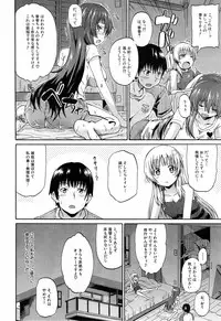 [Takashiro Go-ya] Nyou Cup Ch.1-3