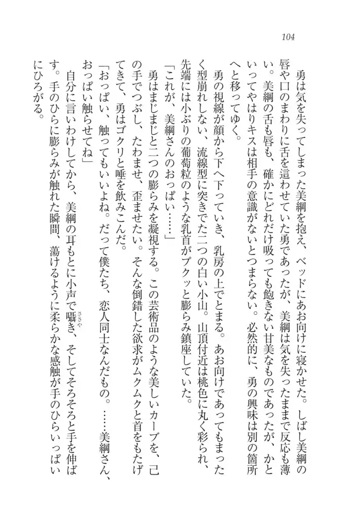 サムライべろちゅー