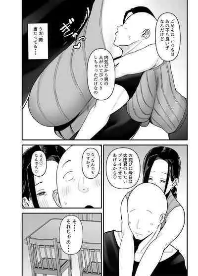 Beit Saki no Hitozuma, Akiyama-san.