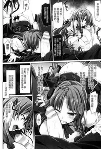 [Anthology] 2D Comic Magazine Joutai Henka de Bad End! [Chinese]