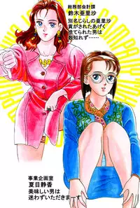 [おまぷー] 元祖OL株式会社