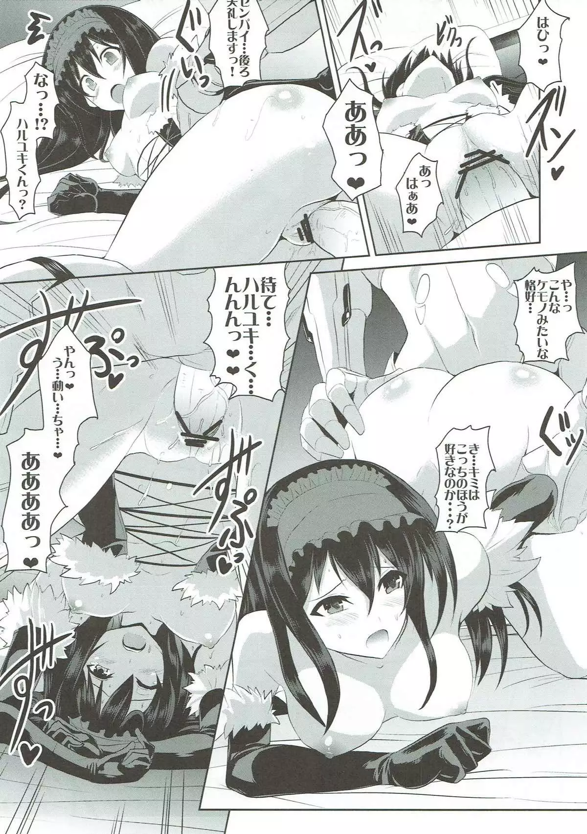 Craving ▷▷▷ Futari no Nozomu Hishou