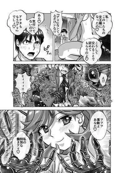 [Ufufu Enterprise (Hicoromo Kyouichi)] BEYOND ~ Aisubeki Kanata no Hitobito 1~10