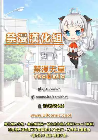 Traditional Job of Washing Girls' Body | 私密處洗淨屋的工作~和單戀的他在女湯裡~ Ch. 13-20