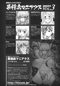 [Anthology] Bessatsu Comic Unreal Ishukan Maniacs Digital Ban Vol. 3 [Digital]