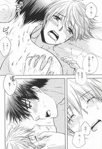 (C87) [Viva Mikinosuke (Katazaki Miki)] Kagami-kun no Sukebe Switch (Kuroko no Basuke)