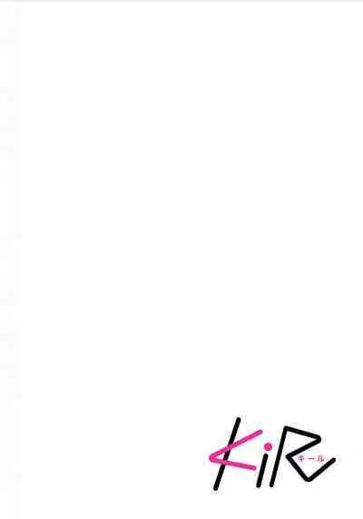 Motto Kawaiku Natteii|更加可爱也无妨 1~3