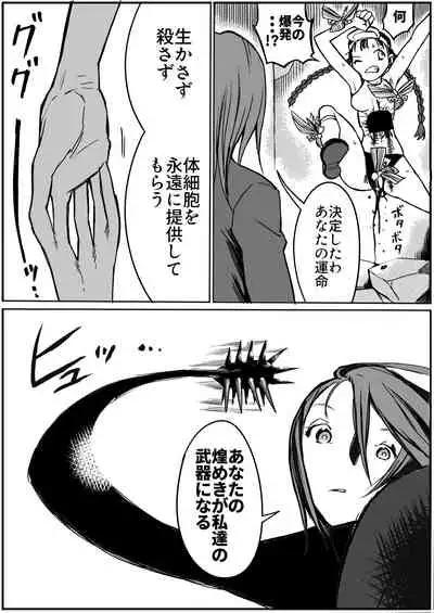 Shoujo to Shoujo to Jigokuezu 4-kan