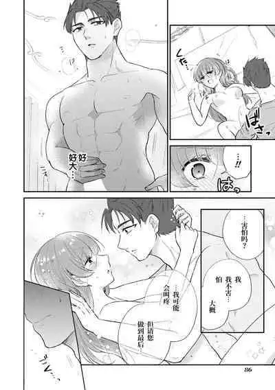 tetsukamen reiketsu kishi wa, kokoro no naka de dake ai o sakebu. | 铁面冷血骑士,只是在心里呼唤爱。