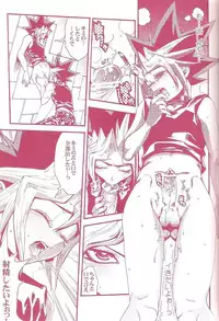 (C80) [Quartzshow (Hari)] Aurora 1 (Yu-Gi-Oh!)