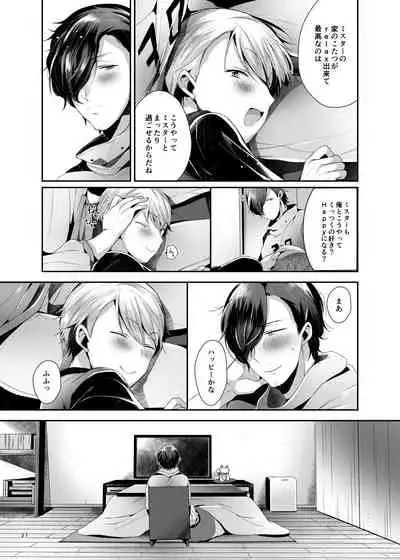 [DOUX (-A)] Relax at Home (THE IDOLM@STER SideM) [Digital]