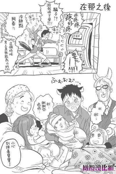 [Okamoto Gahako] Rougoku no Tsugai ~Gunkangofu to Juujin no Kindan Omegaverse~ - Spring Autumn | 牢狱情人〜军队护士与兽人的禁断同人本本〜 [Chinese] [橄榄汉化组]